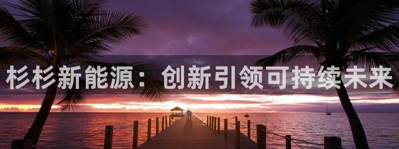 sunbet靠谱吗