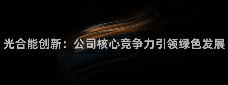 申博官网电脑版下载